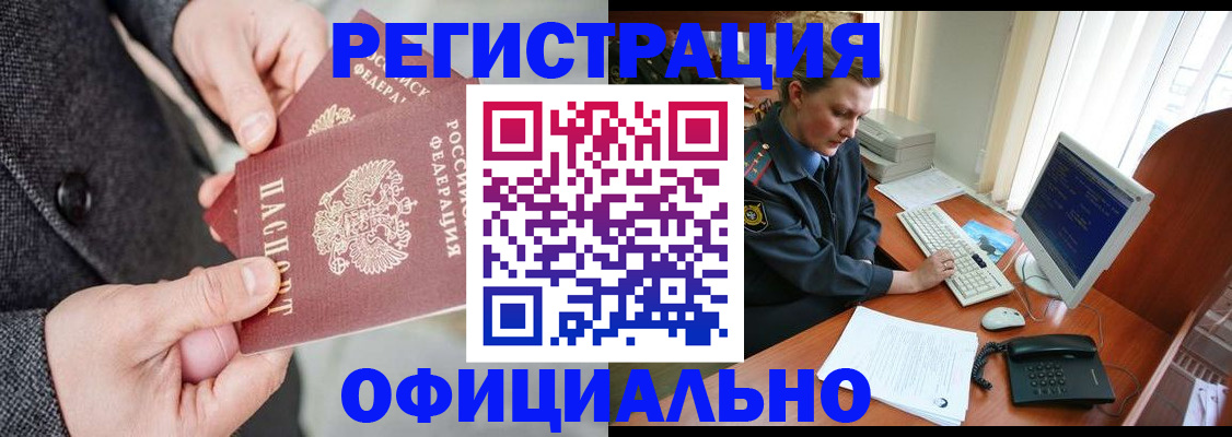 временная регистрация гарантия в Карталах