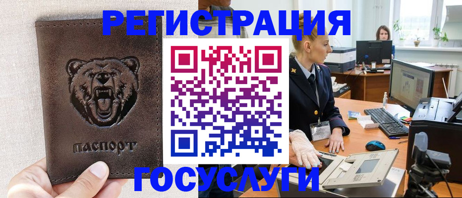 временная регистрация госуслуги в Карталах